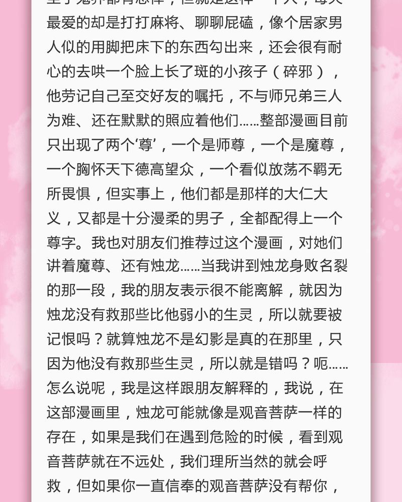 《神兽退散》第74章 第39页