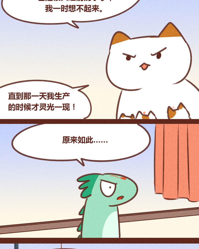 《神兽退散》第74章 第3页
