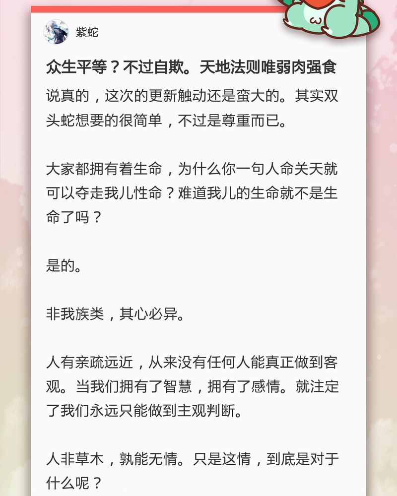 《神兽退散》第74章 第41页