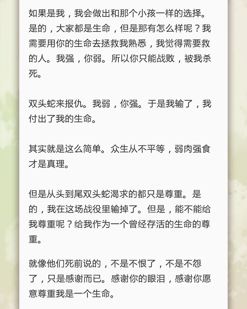 《神兽退散》第74章 第42页