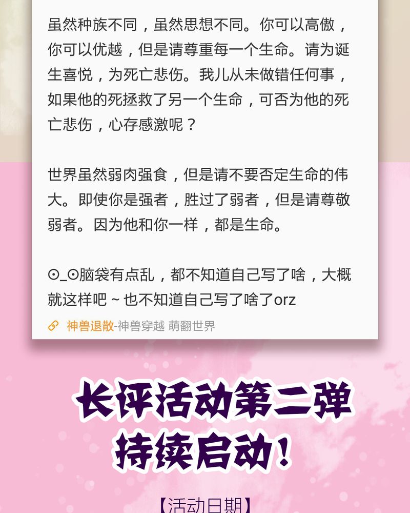 《神兽退散》第74章 第43页