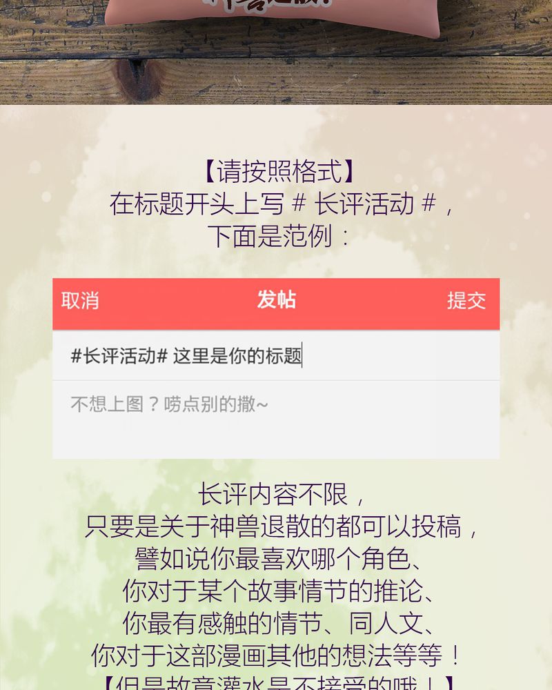 《神兽退散》第74章 第45页
