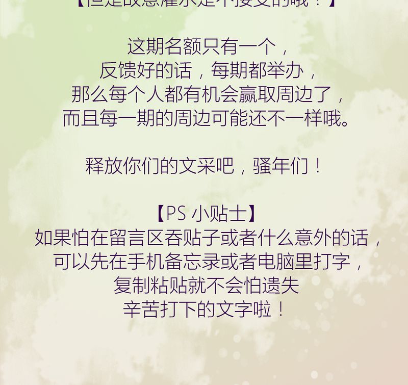 《神兽退散》第74章 第46页