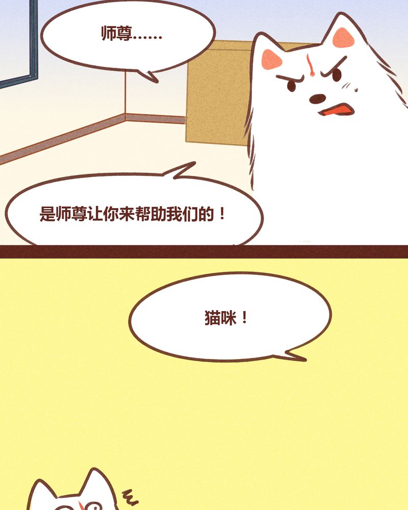 《神兽退散》第74章 第4页