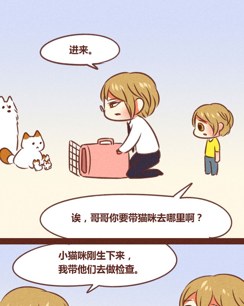《神兽退散》第74章 第6页
