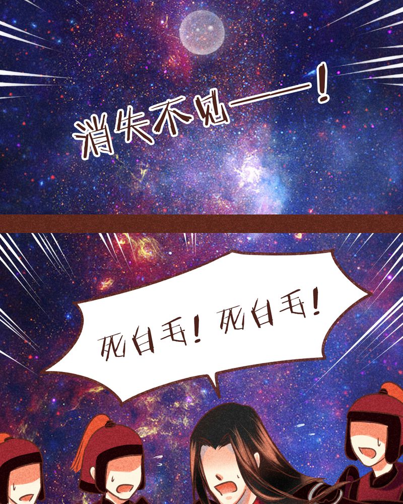 《神兽退散》第76章 第12页