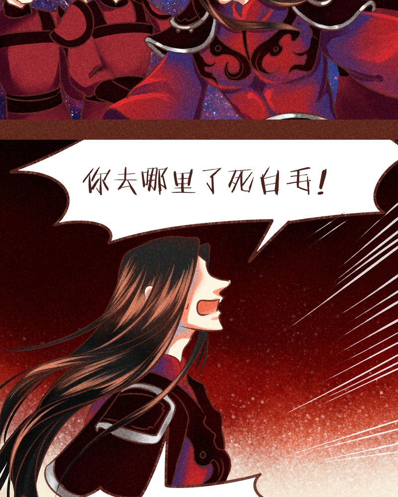 《神兽退散》第76章 第13页
