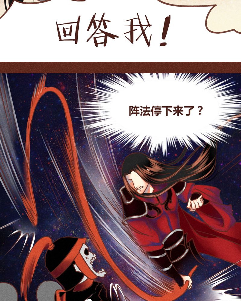 《神兽退散》第76章 第14页