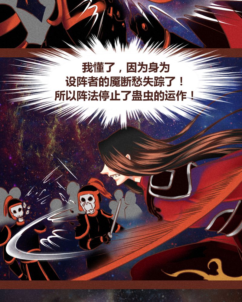 《神兽退散》第76章 第15页