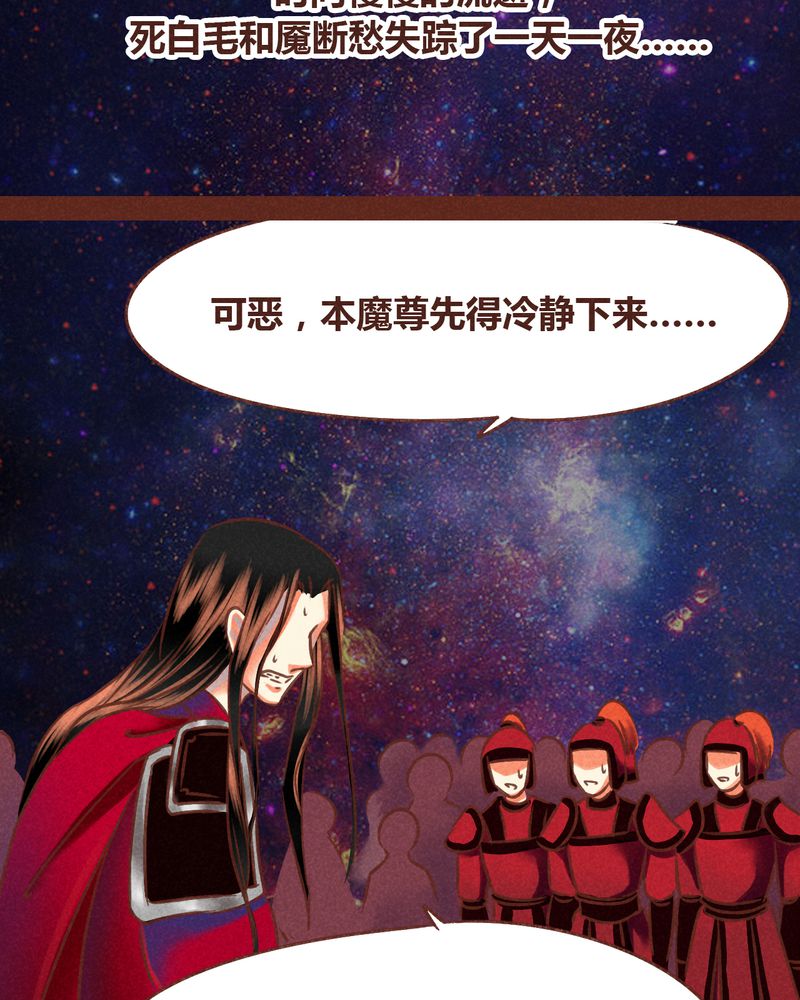 《神兽退散》第76章 第17页
