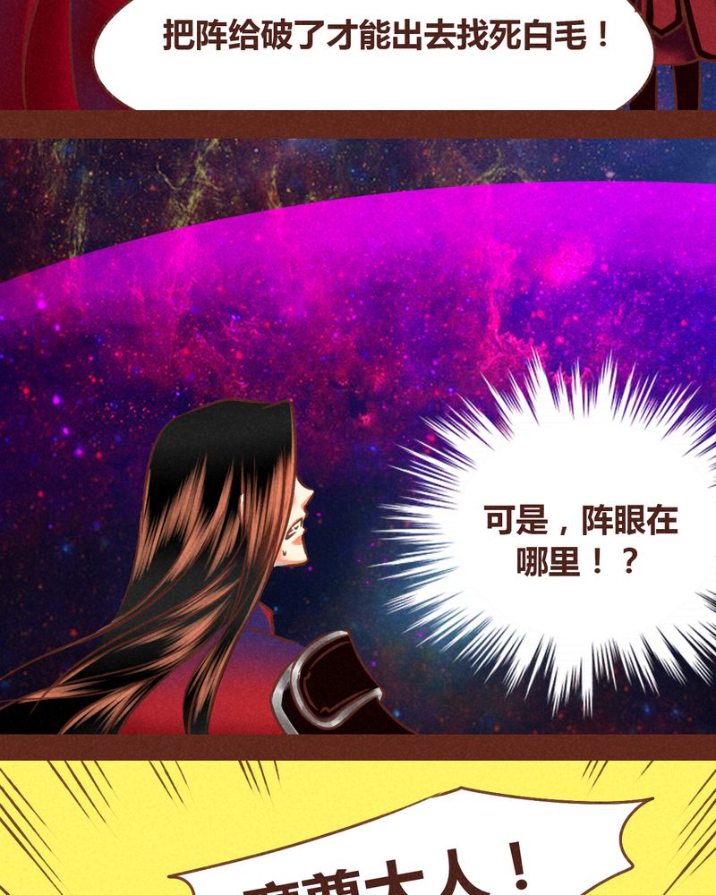 《神兽退散》第76章 第18页