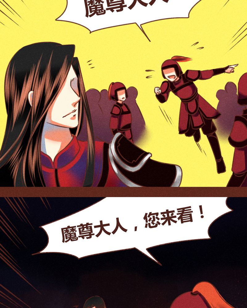 《神兽退散》第76章 第19页