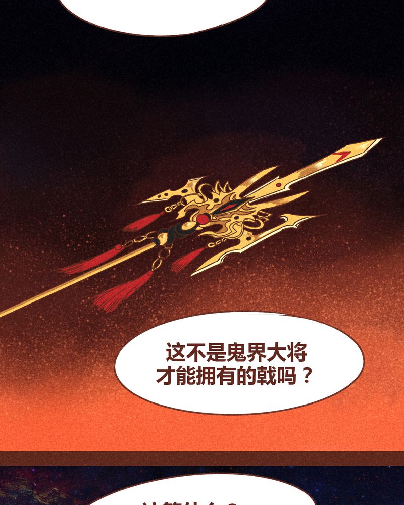 《神兽退散》第76章 第22页