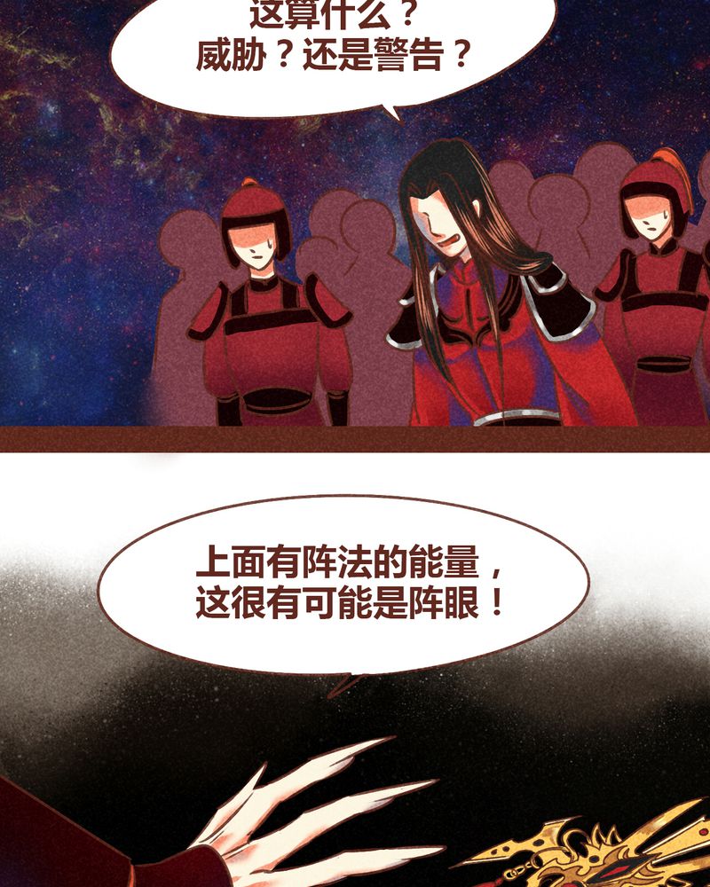 《神兽退散》第76章 第23页