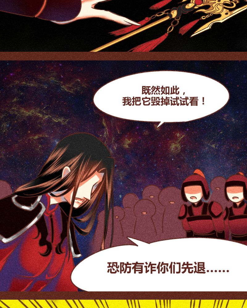 《神兽退散》第76章 第24页