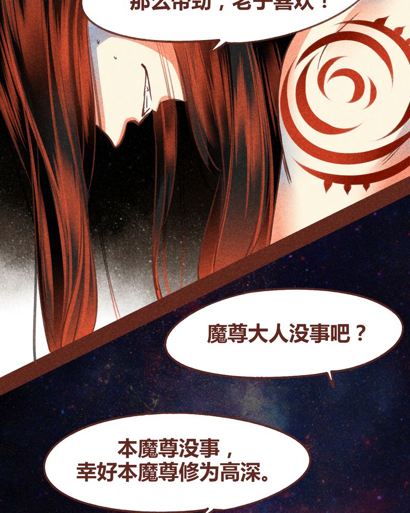 《神兽退散》第76章 第31页