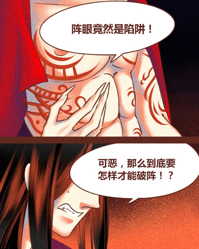 《神兽退散》第76章 第33页