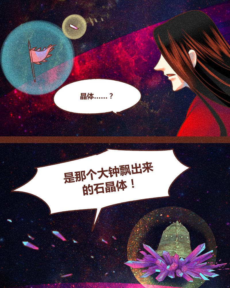 《神兽退散》第76章 第35页