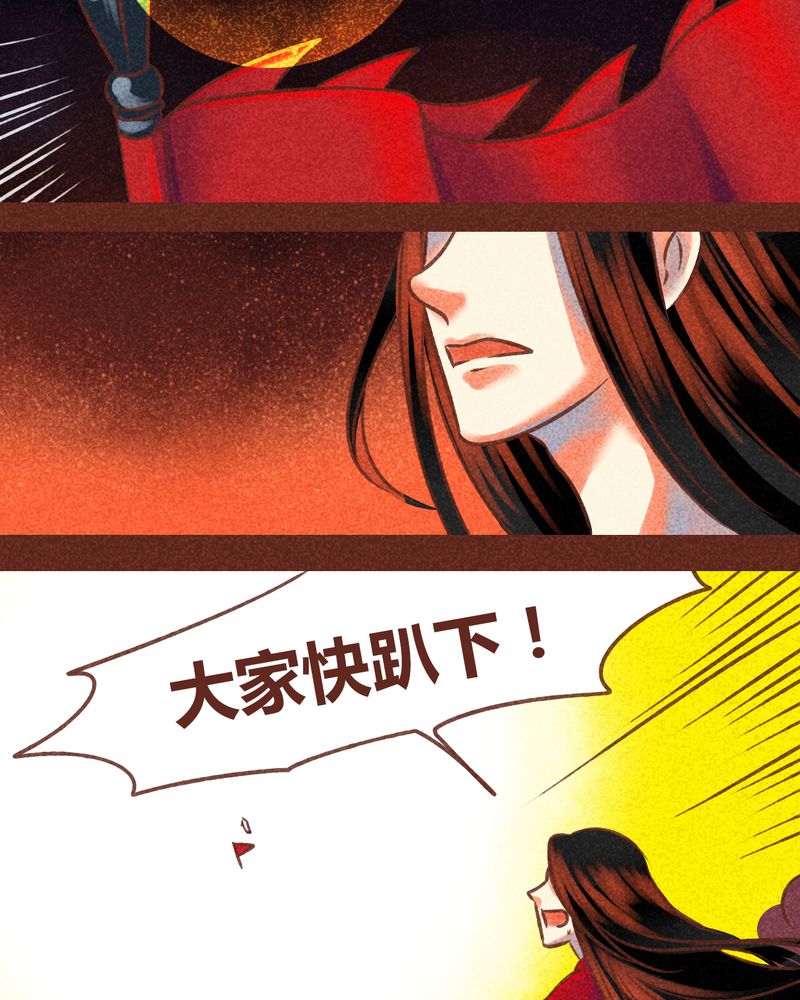 《神兽退散》第76章 第38页