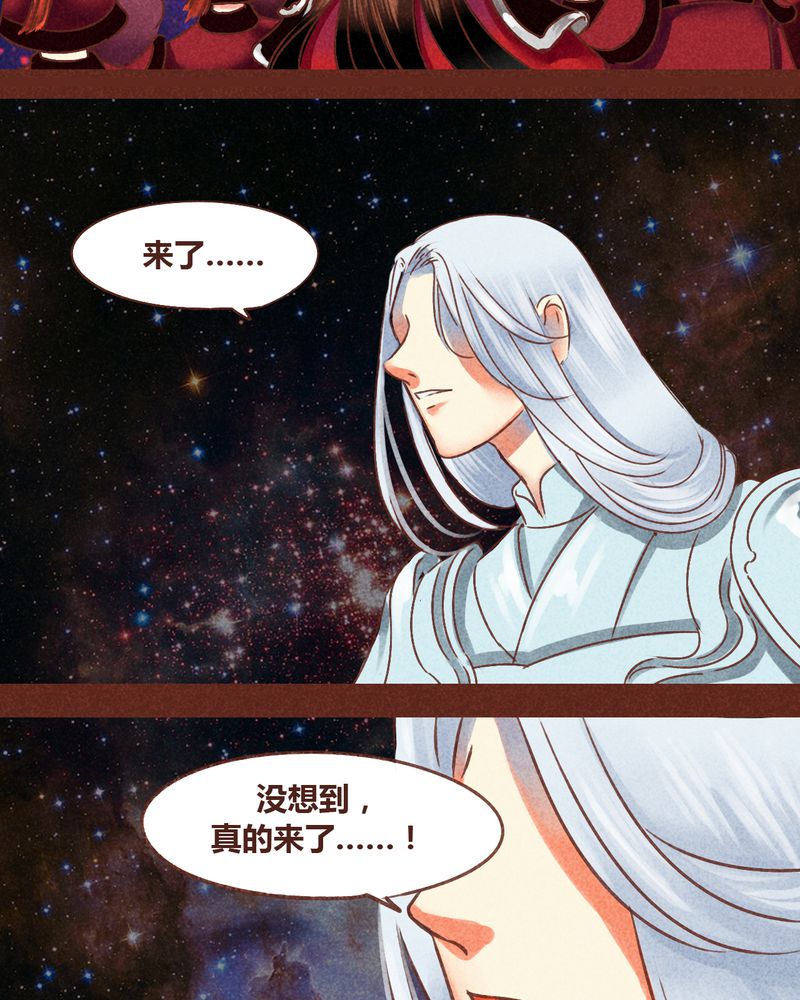 《神兽退散》第76章 第3页