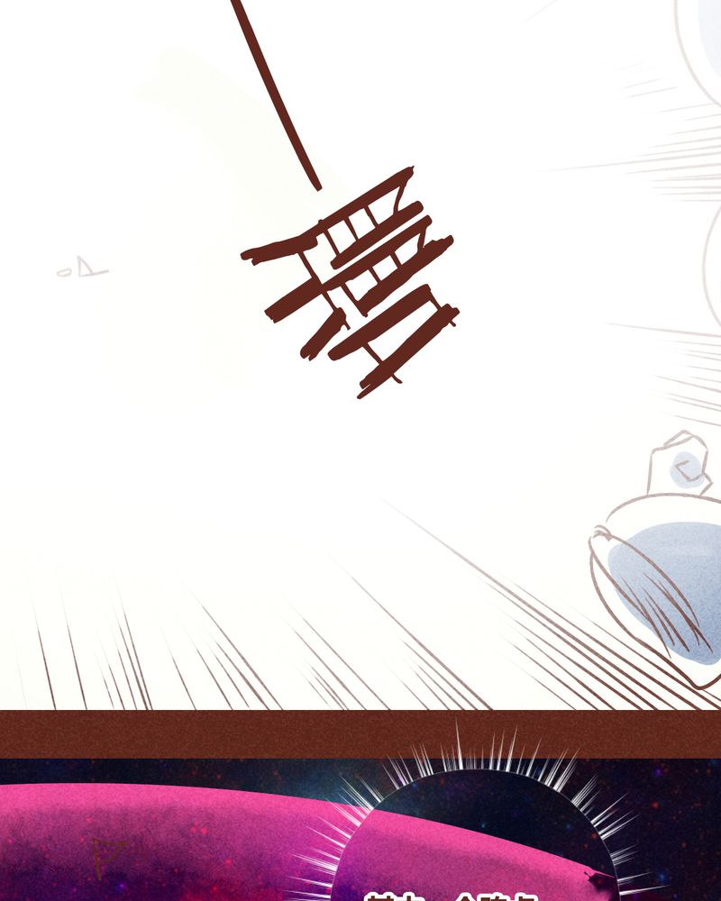 《神兽退散》第76章 第40页