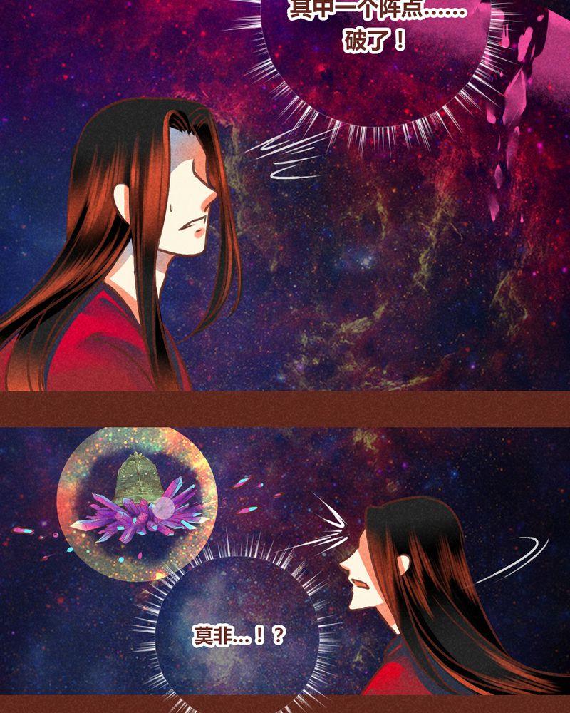 《神兽退散》第76章 第41页