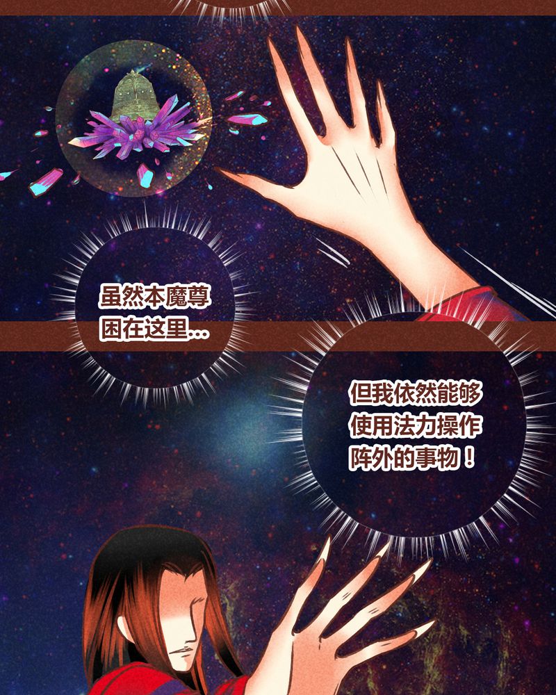 《神兽退散》第76章 第42页