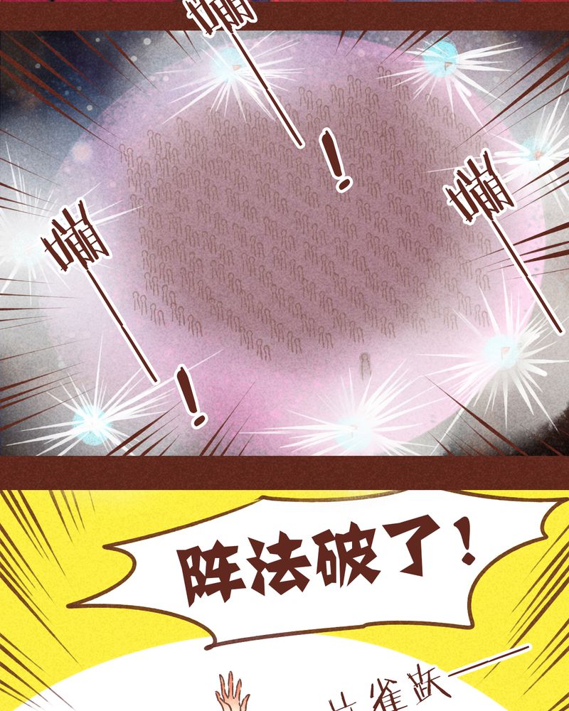 《神兽退散》第76章 第44页