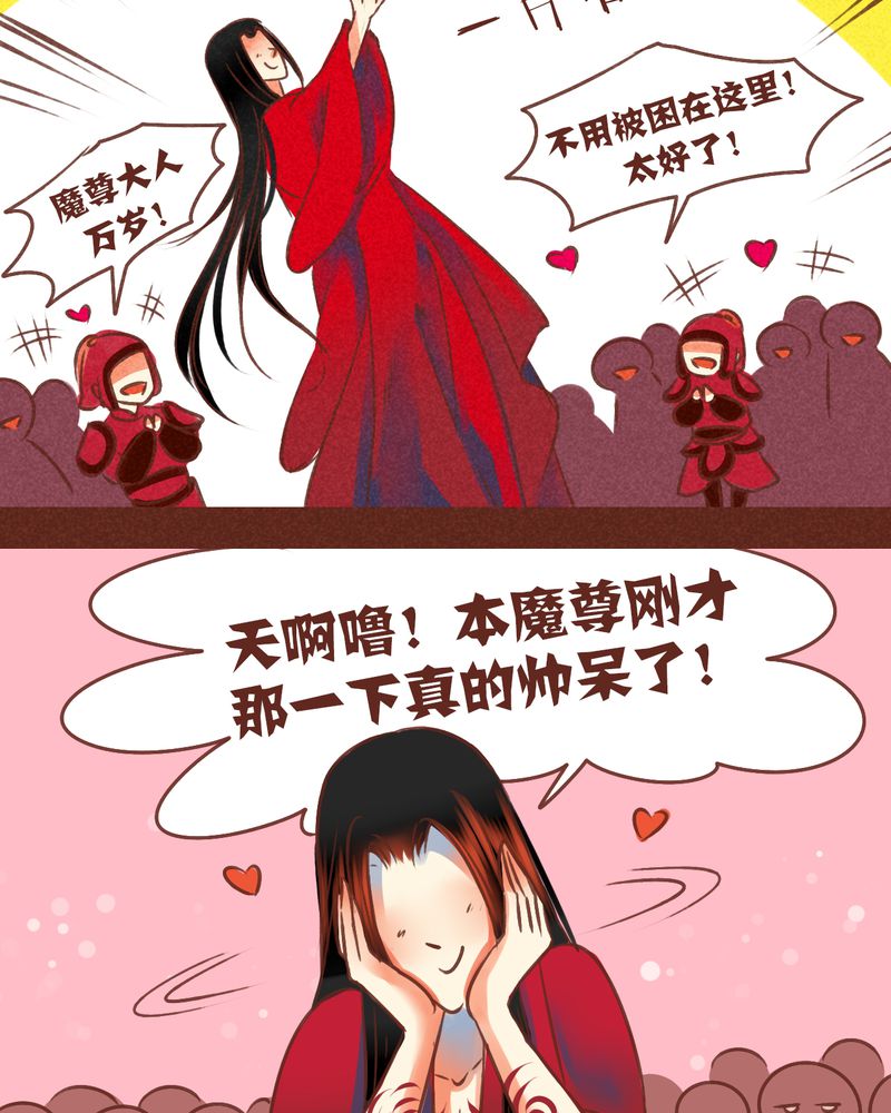 《神兽退散》第76章 第45页