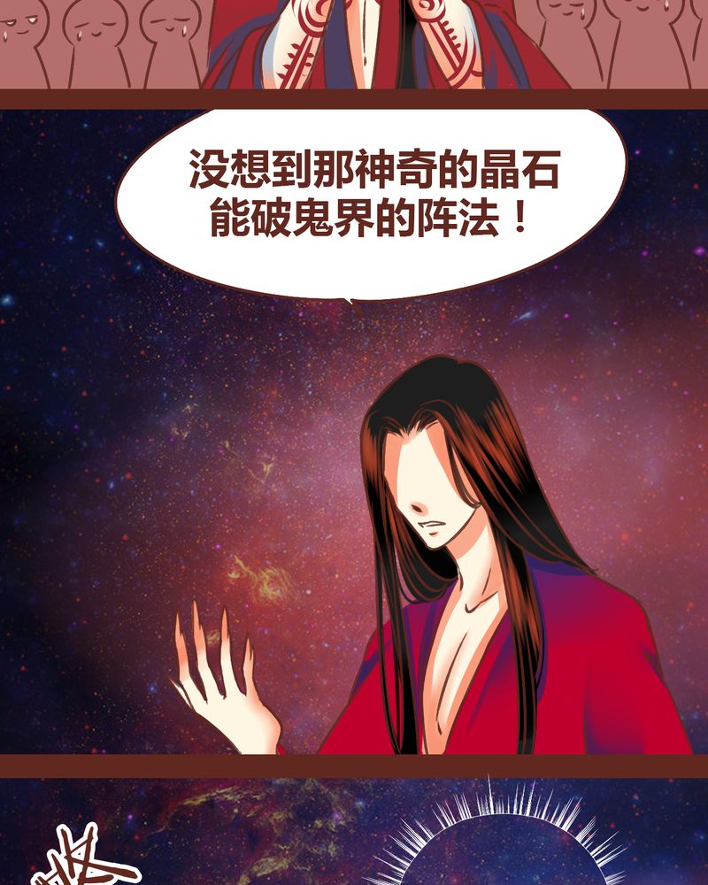 《神兽退散》第76章 第46页