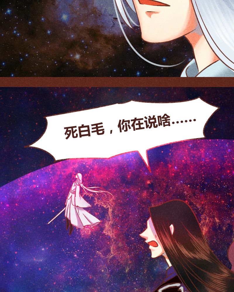 《神兽退散》第76章 第4页