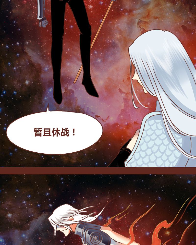 《神兽退散》第76章 第50页