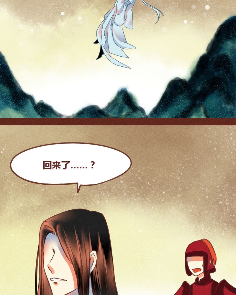 《神兽退散》第76章 第52页