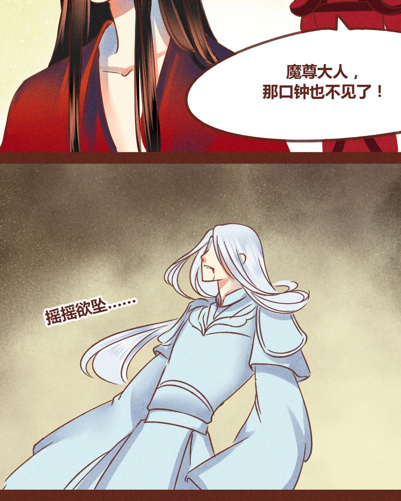 《神兽退散》第76章 第53页