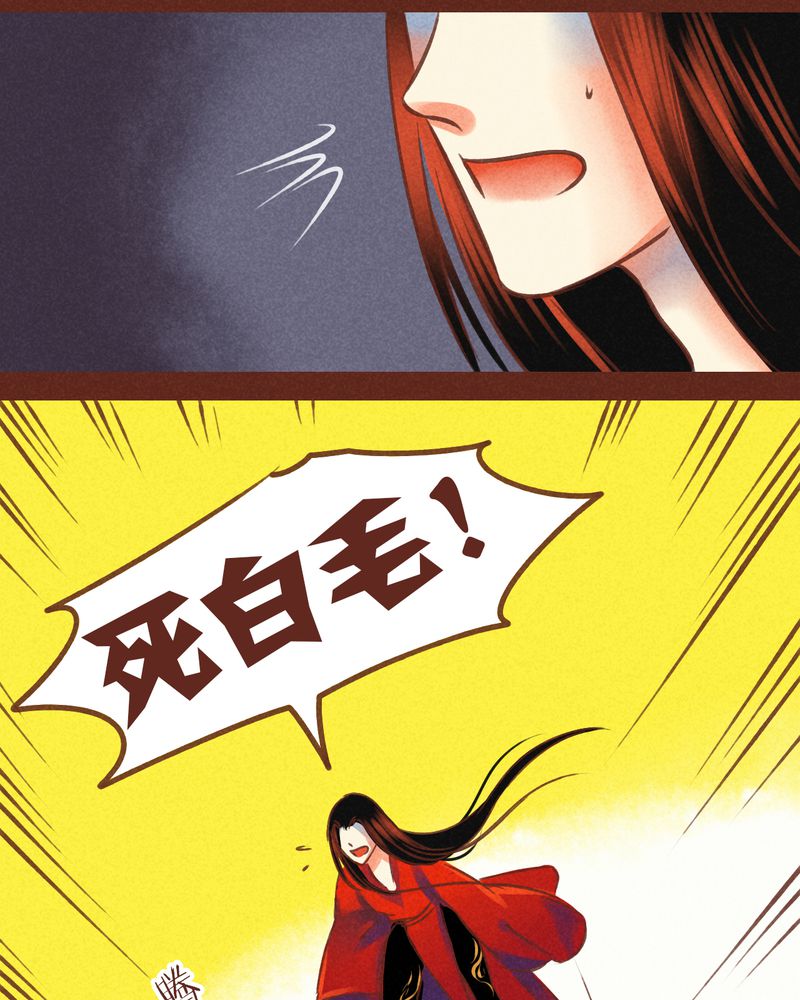 《神兽退散》第76章 第54页