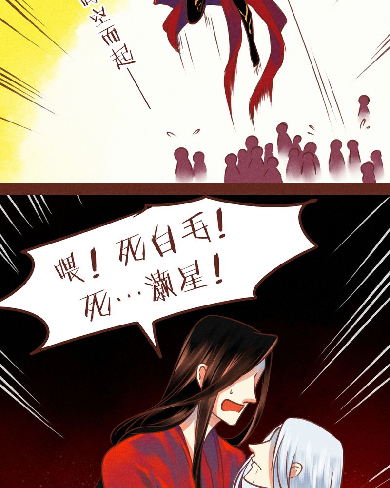 《神兽退散》第76章 第55页