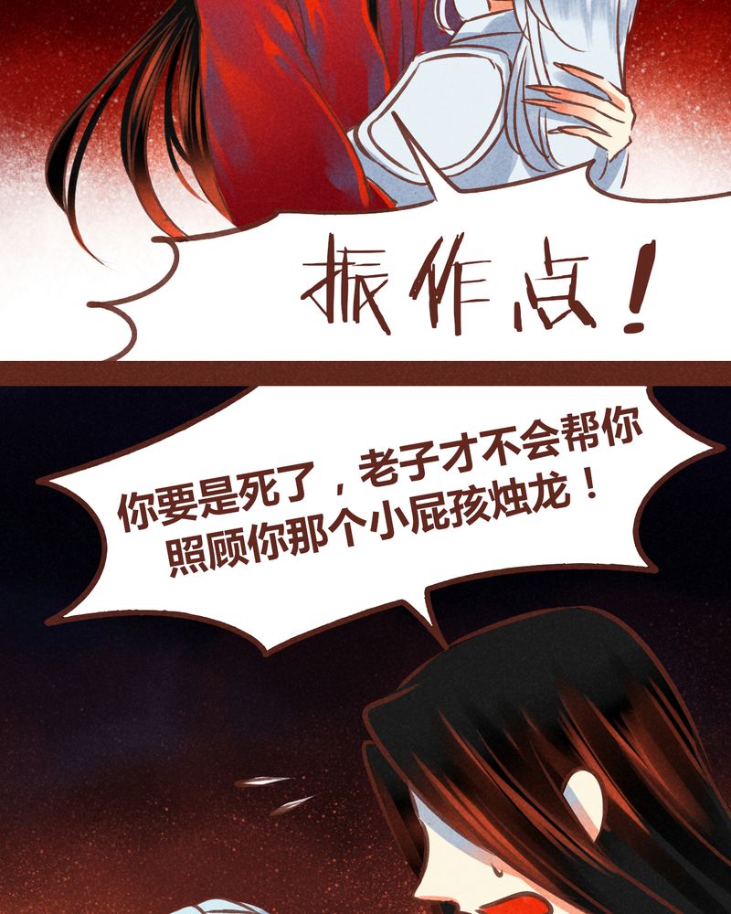 《神兽退散》第76章 第56页