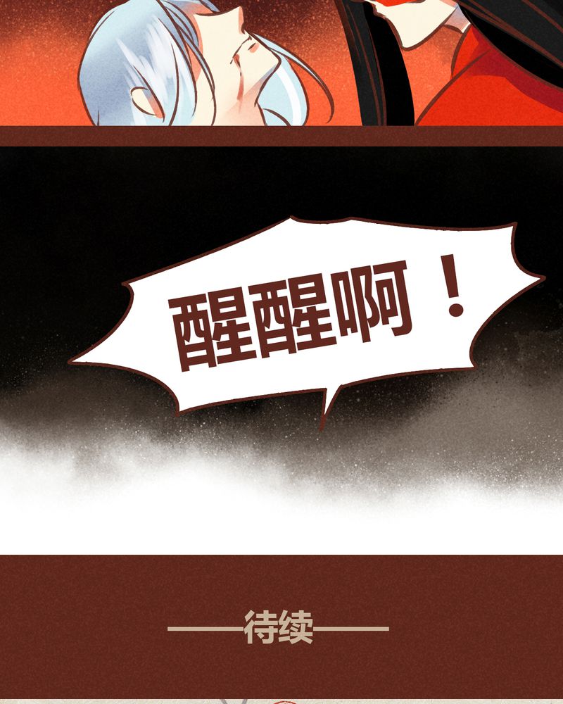 《神兽退散》第76章 第57页