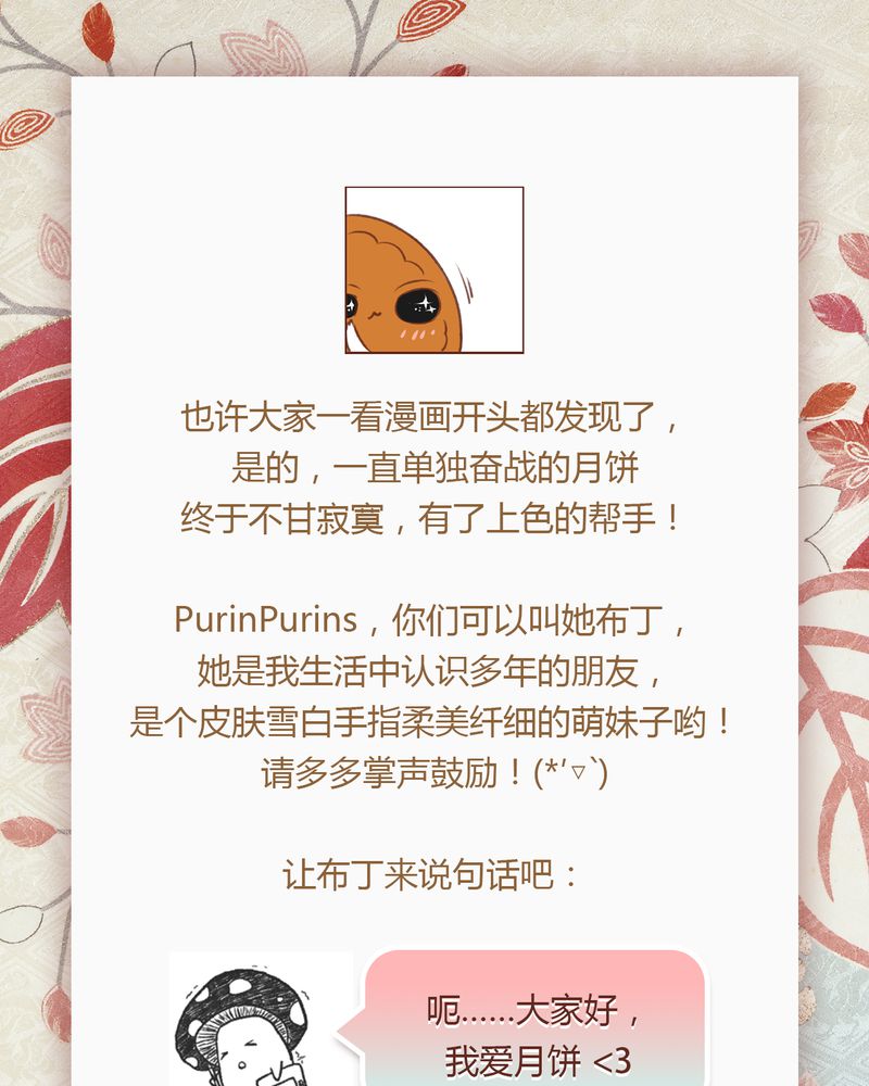 《神兽退散》第76章 第58页