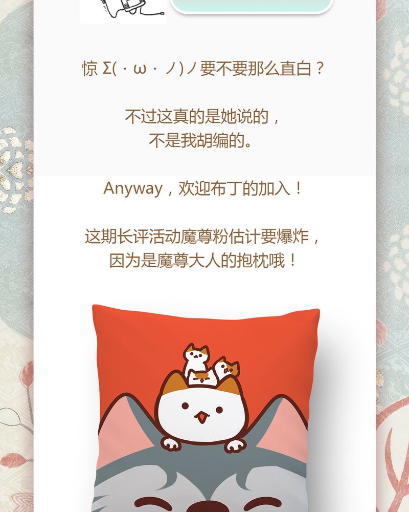 《神兽退散》第76章 第59页