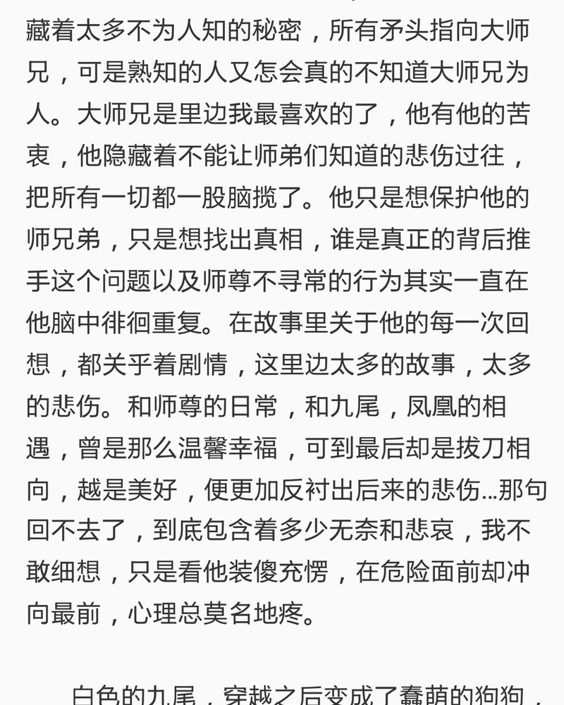 《神兽退散》第76章 第62页