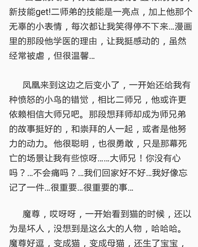 《神兽退散》第76章 第63页