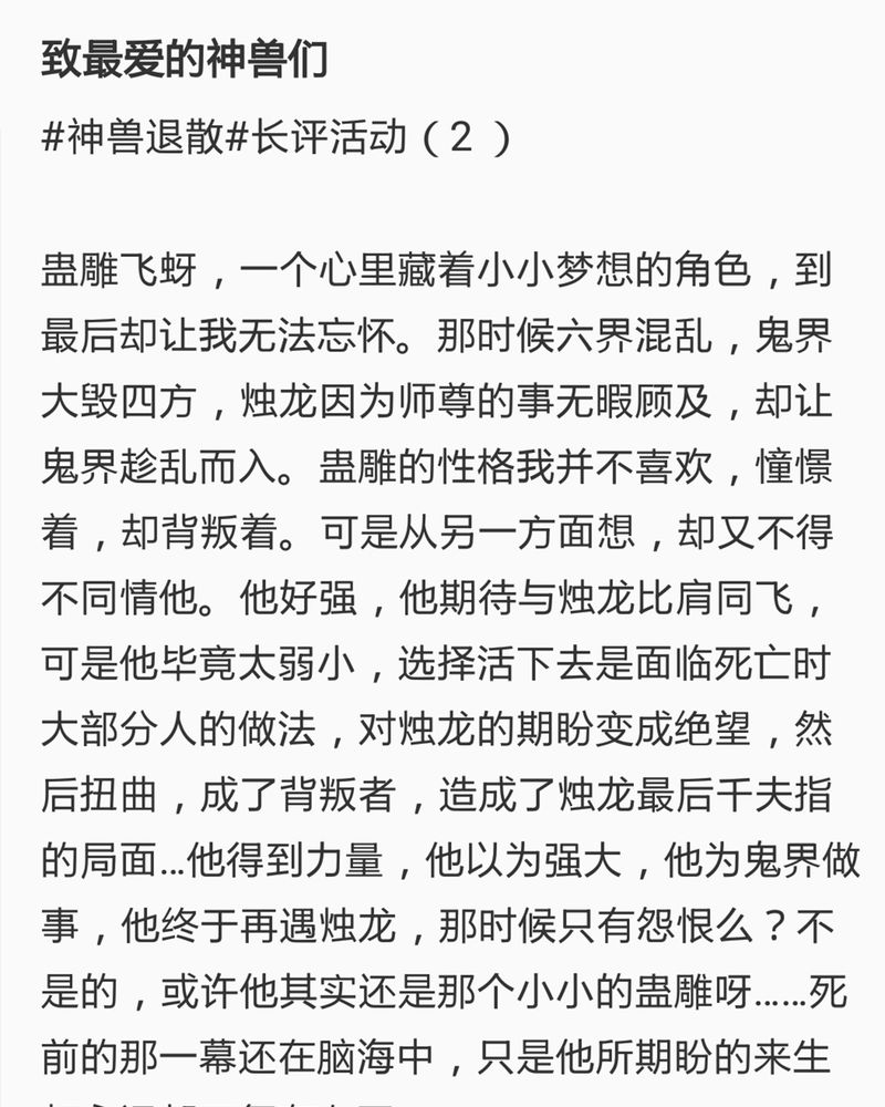 《神兽退散》第76章 第65页