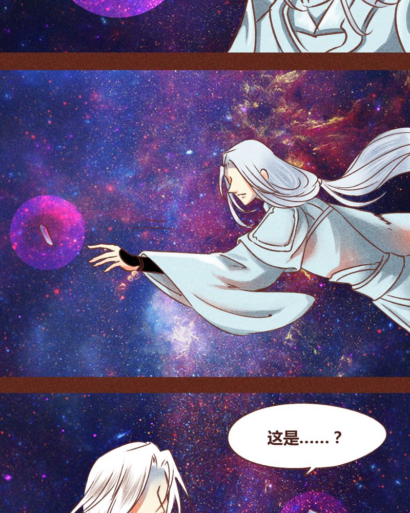 《神兽退散》第76章 第6页