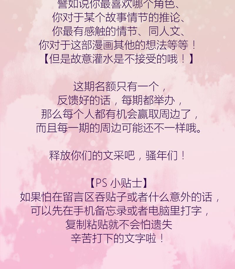 《神兽退散》第76章 第70页