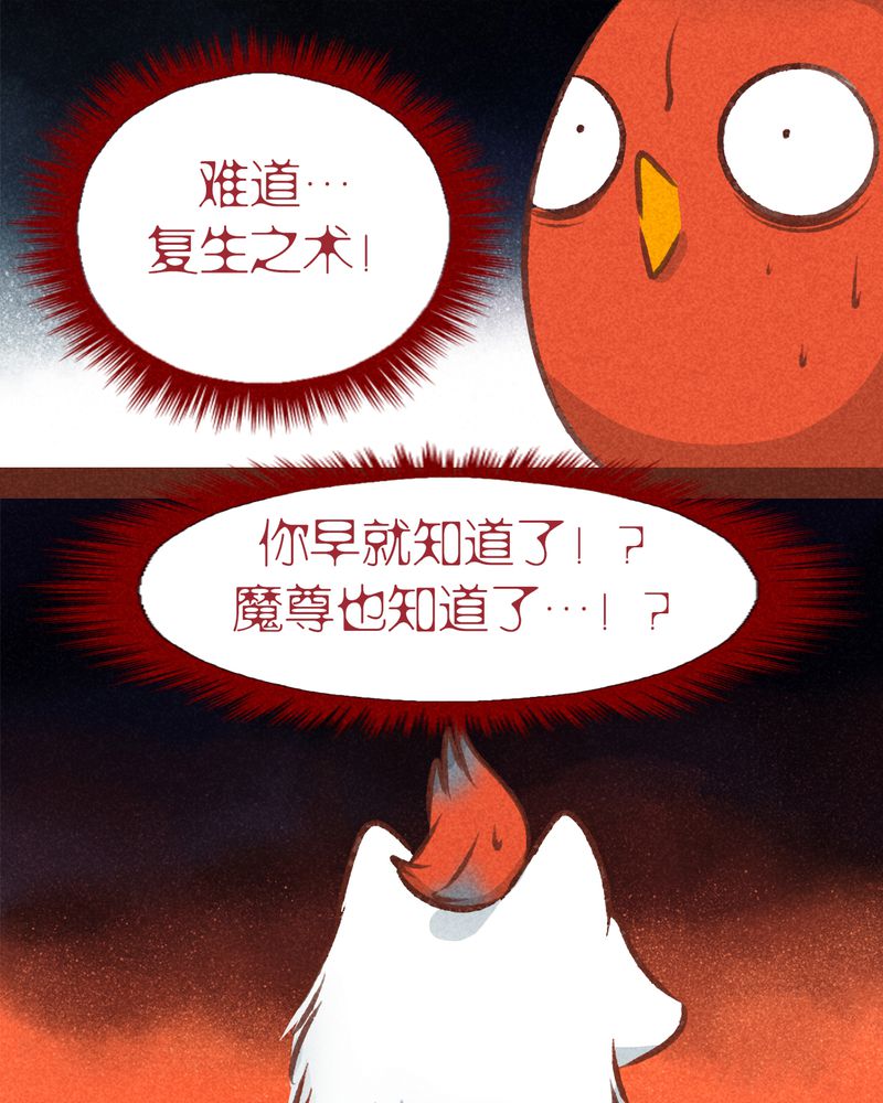 《神兽退散》第78章 第15页