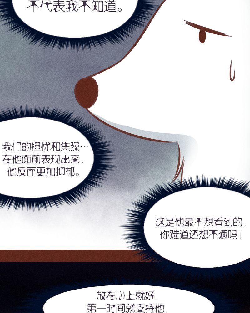 《神兽退散》第78章 第17页