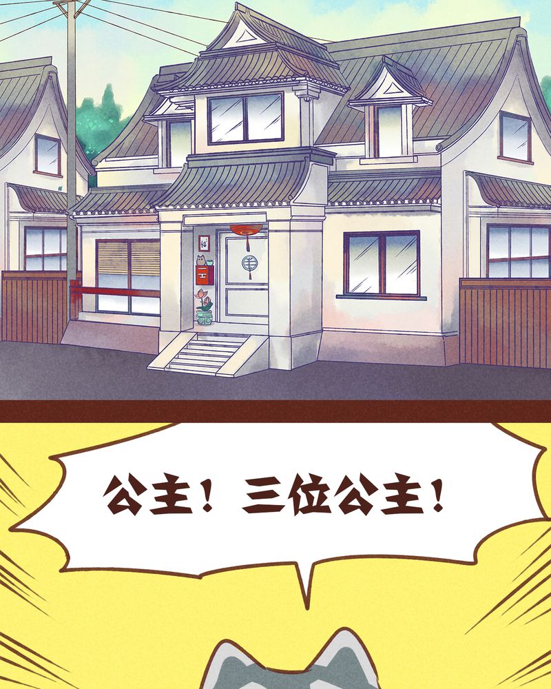 《神兽退散》第78章 第28页