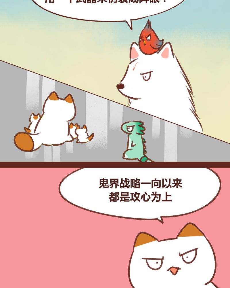 《神兽退散》第78章 第2页