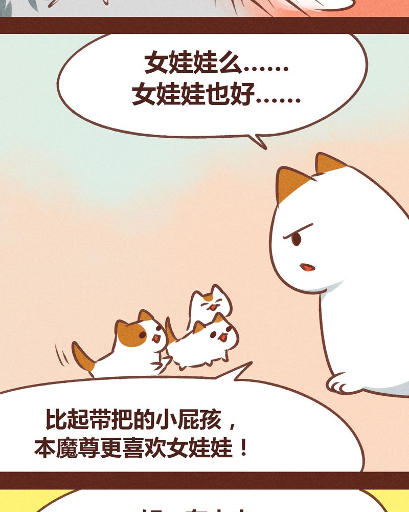《神兽退散》第78章 第30页